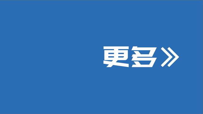 季孟年：缺少周琦&篮板球被新疆完全统治 内线仍是广东最大的问题