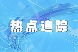 热那亚主席谈德拉古辛转会：我们不会被强迫，没有必要出售球员